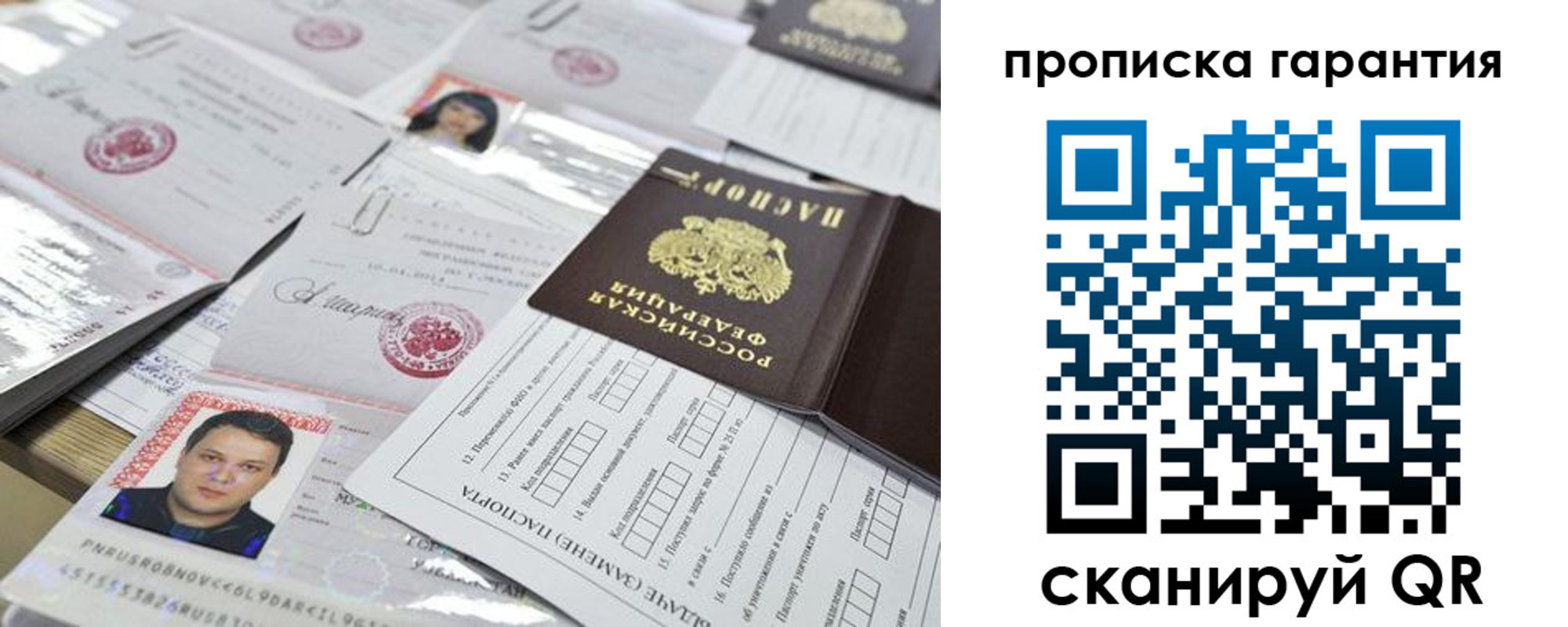 временная регистрация 2025 в Дагестане