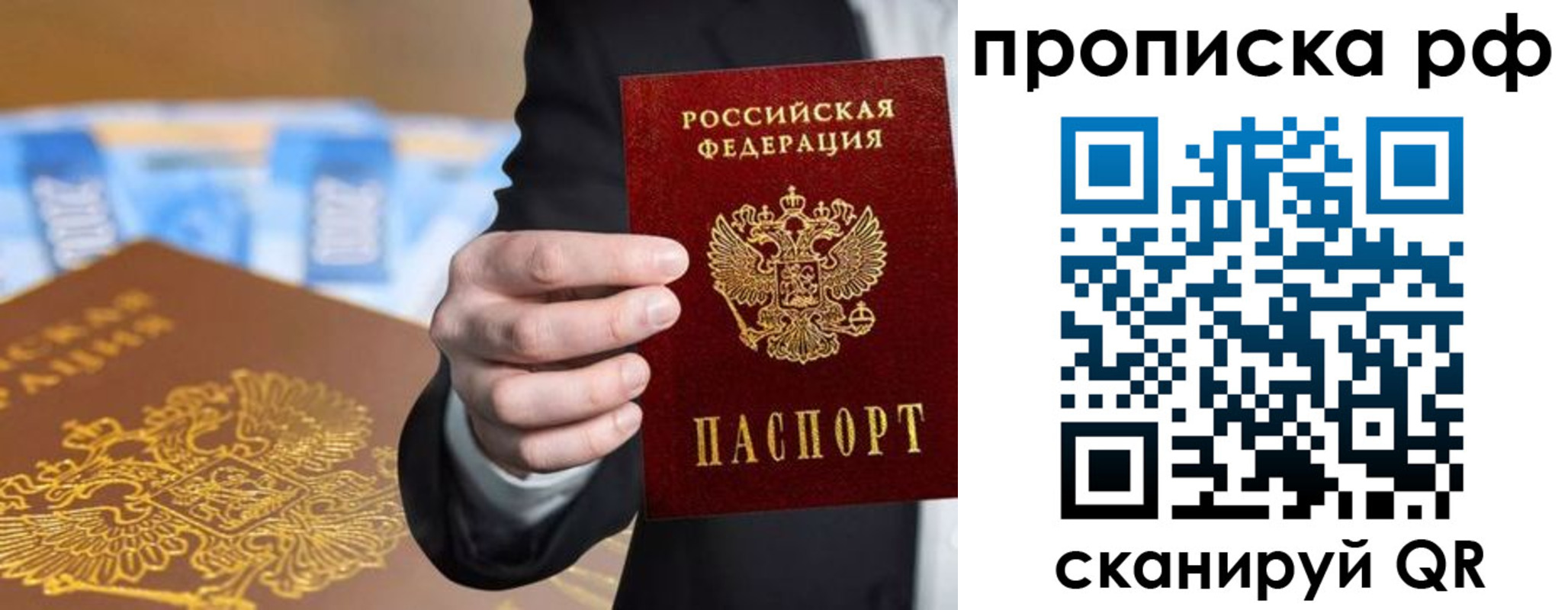 временная регистрация недорого в Дагестане