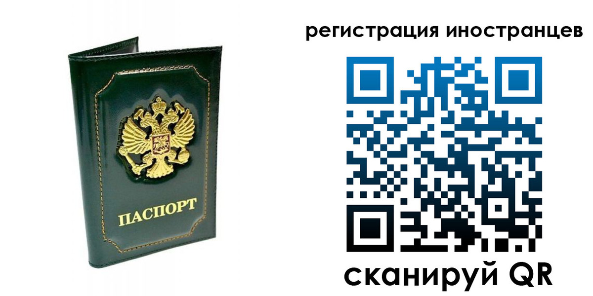 прописка паспорт в Дагестане