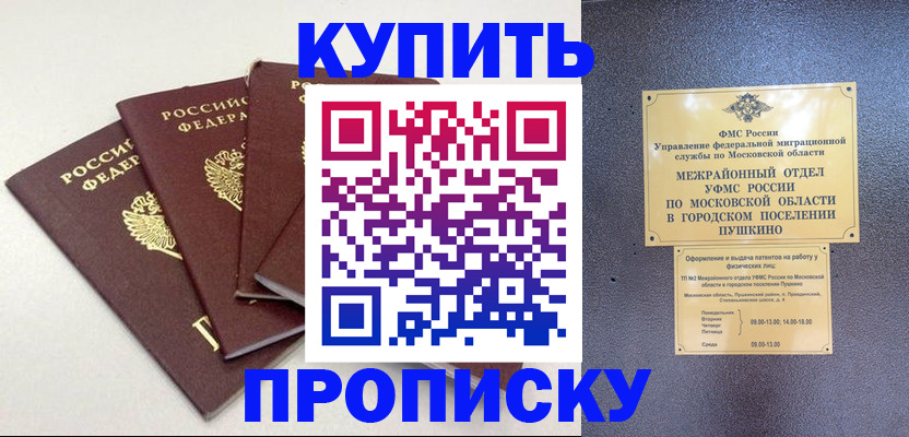 временная регистрация собственник в Дагестане
