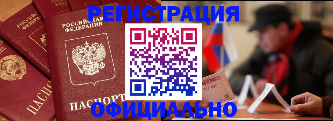 прописка паспорт в Дагестане